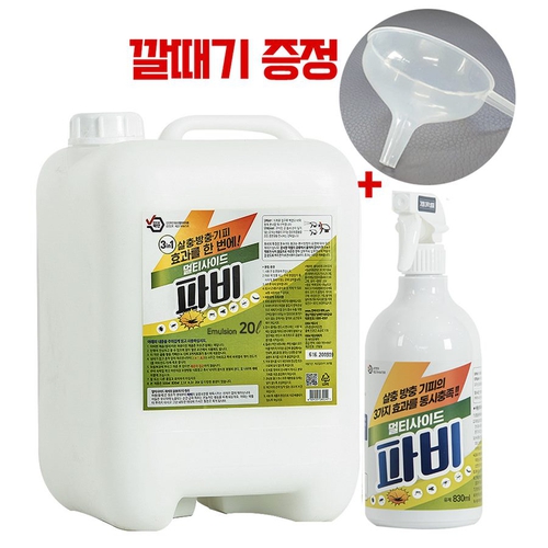 한바이오제약 다용도 살충제 파비 20L (1개)_이미지