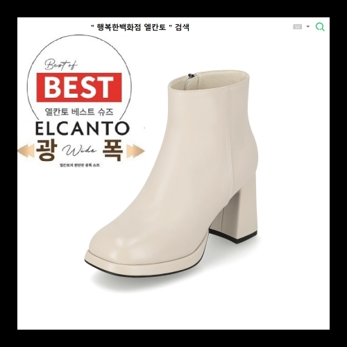 엘칸토 MD PICK NO.1 여성 소가죽 가보시 앵클 부츠 8cm LCWA64 19_이미지
