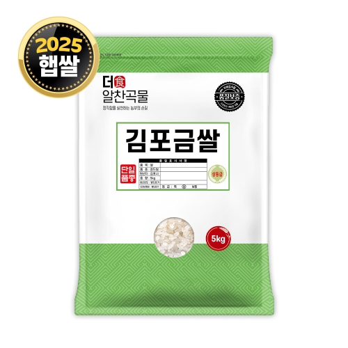 대한농산 2025 햅쌀 더알찬곡물 김포금쌀 상등급 5kg