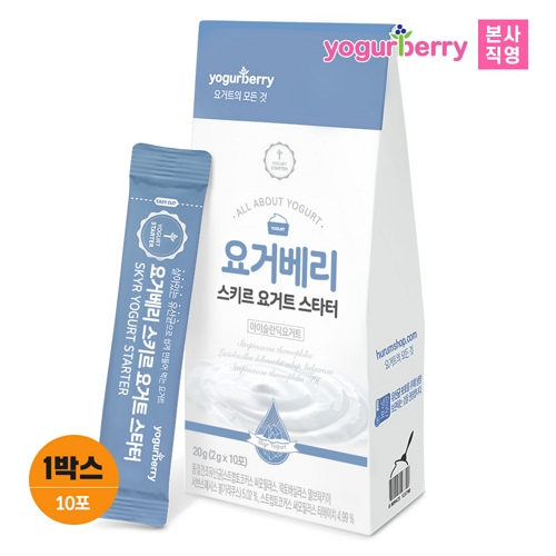 휴럼 요거베리 스키르 요거트 스타터 10T (1개)