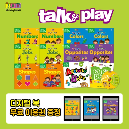 블루앤트리 세쌍둥이 Triplets Talk & Play_이미지