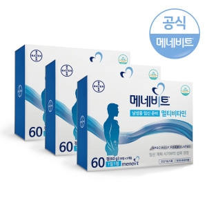 바이엘 메네비트 남성용 임신 준비 멀티비타민 60정 (3개)_이미지
