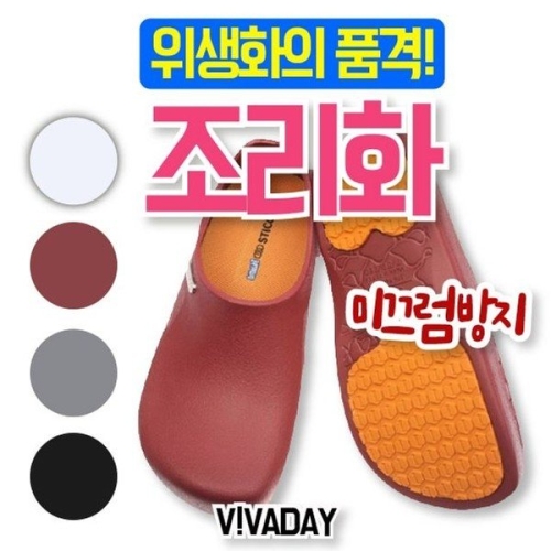 제이큐 평균납기 조리화 남성용 QPS-C81 3-4일_이미지