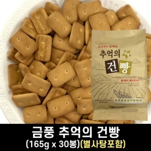 금풍제과 별사탕 추억의건빵 165g 20봉 1박스_이미지