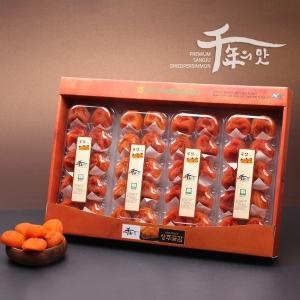 상주 곶감 반건시 선물세트 2kg 50g 40입