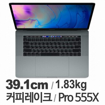APPLE <b>2018</b> 맥북프로15 MR932KH/A