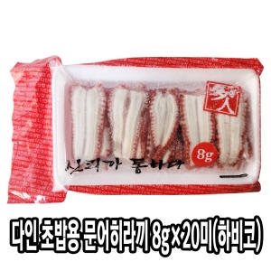 다인 초밥용 문어 8g 초문어 히라끼 문어초밥 하비코