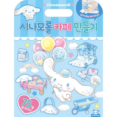 산리오 캐릭터즈 시나모롤 카페 만들기이미지입니다. 누르면 해당 게시물로 새창이동합니다.
