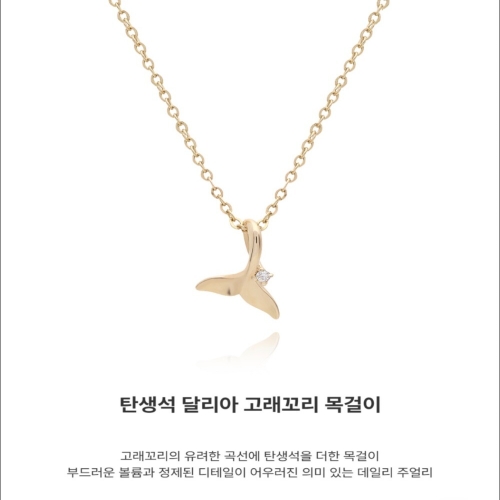 미니골드 14K THANK YOU 탄생석 달리아 고래꼬리 목걸이 MNS02772_이미지