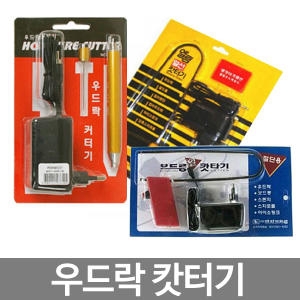현진아트 우드락커터기/열커터기/열캇타기/우드락/스치로폼_이미지