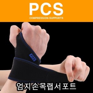  PCS 엘라스틱 엄지 손목보호대 3009