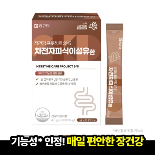 종근당건강 장건강 프로젝트 365 차전자피 식이섬유환 30포이미지입니다. 누르면 해당 게시물로 새창이동합니다.