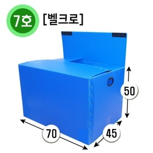 바른쇼핑 플라스틱박스 7호(벨크로형) (1개)