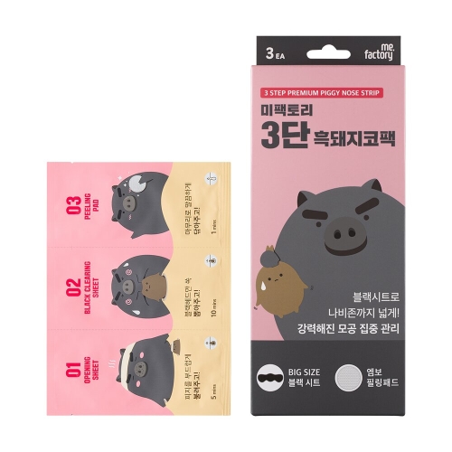 3단 흑돼지 코팩 3매