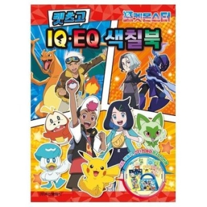포켓몬스터 2024 렛츠고 IQEQ 색칠북 캐릭터 WFGIZ28_이미지
