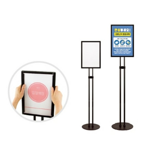 아트사인 스탠드꽂이 안내판 A4 검정 1104