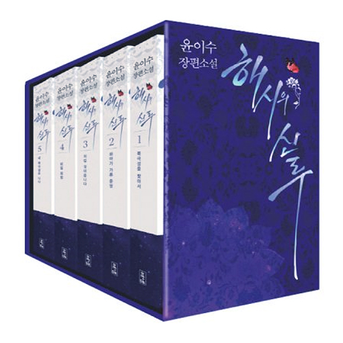 해냄출판사 해시의 신루 (전 5권세트)_이미지