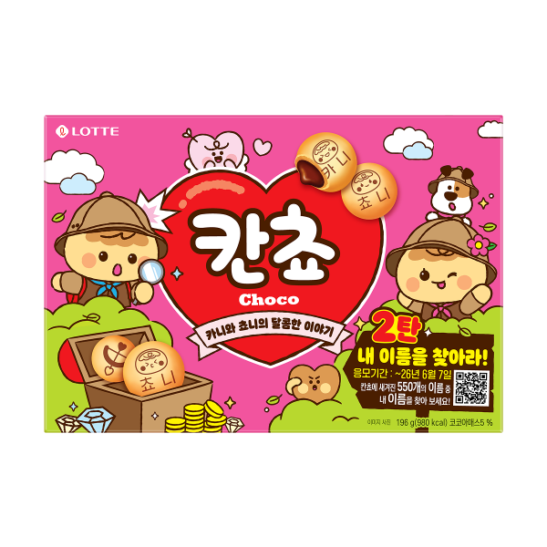 롯데제과 칸쵸 내이름을 찾아라 2탄 196g