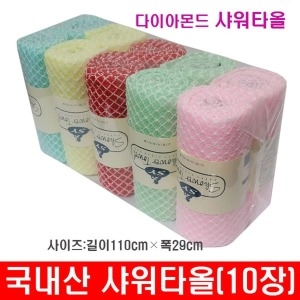 프리미엄  다이아몬드 샤워타올 10장 때타올 목욕타올