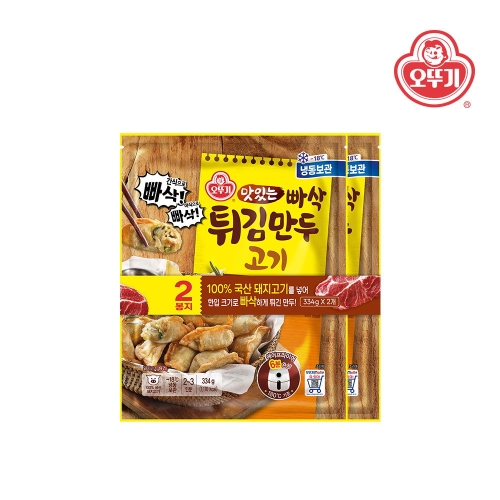 맛있는 빠삭 튀김만두 고기 334gx2