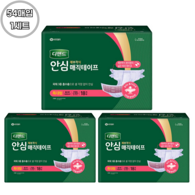 디펜드 안심 매직테이프 특대형 18개 (9팩(162개))_이미지