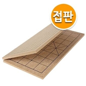 장기겸용 접이식 바둑판_이미지