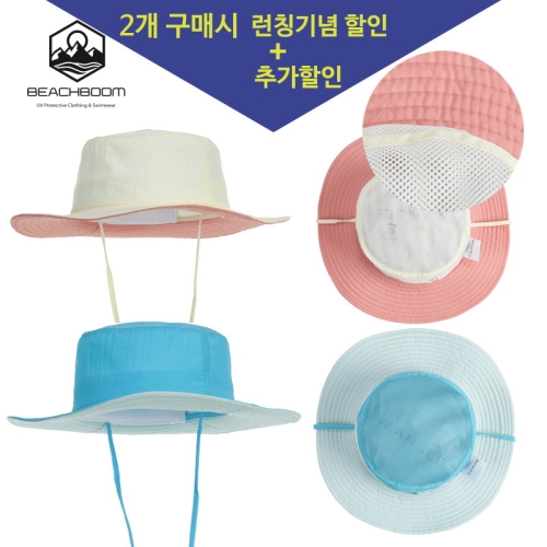 비치붐 런칭기념 추가 세트가 UV 메쉬 캠핑햇 4종_이미지