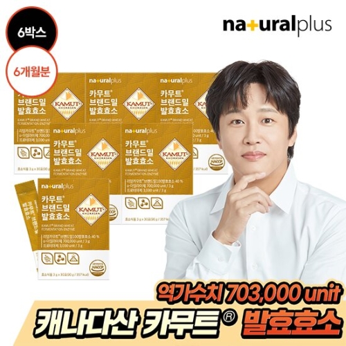 내츄럴플러스 카무트 브랜드밀 발효효소 30포 (6개)_이미지