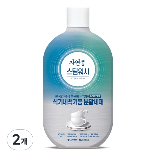 자연퐁 스팀워시 식기세척기 전용 분말세제 450g 2개