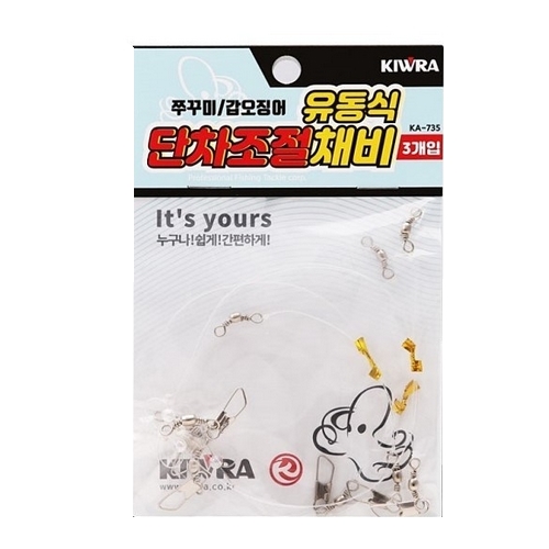 키우라 KA-735 유동식 단차조절 채비