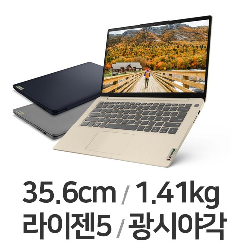 레노버 아이디어패드 Slim3-14ALC R5 (SSD 256GB)