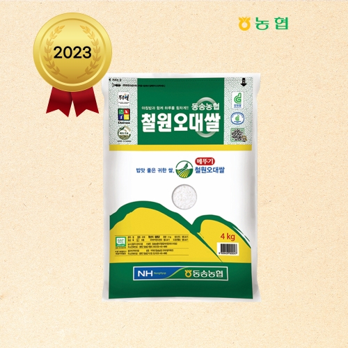 2019 철원오대쌀 4kg