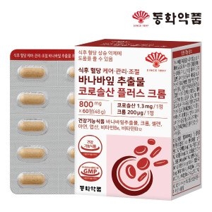 동화약품 식후 혈당 케어 관리 조절 바나바잎 추출물 코로솔산 플러스 크롬 1박스 60정 (1개)_이미지