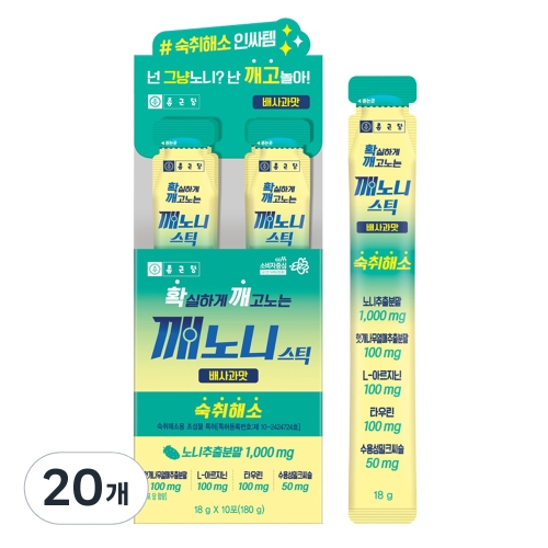 종근당 깨노니 스틱 배사과맛 18g (20개)_이미지