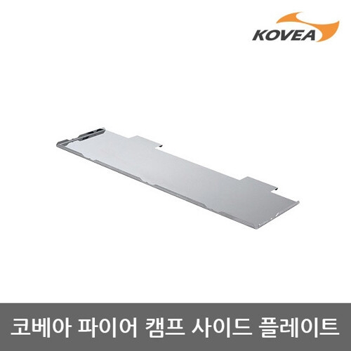 코베아 파이어 캠프 사이드 플레이트 (KECL9QA03)