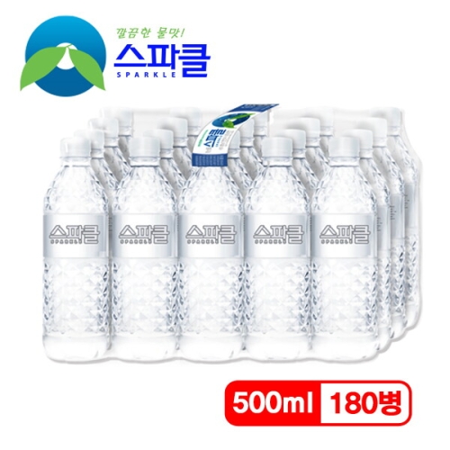 스파클 생수 무라벨 500ml (180개)