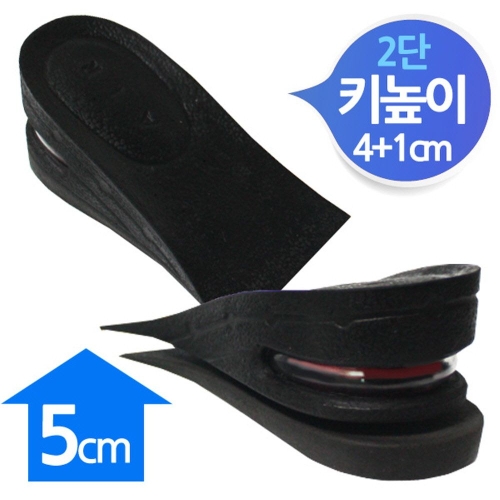 EI1864;k W514173에어캡 2단분리 5cm 키높이깔창 블랙 남여프리 ud1862nc_이미지