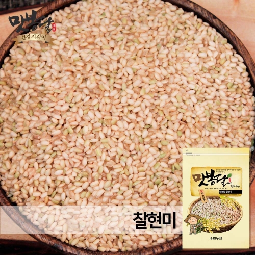 맛봉달 22년산 찹쌀현미 찰현미 현미찹쌀 햅찰현미 국내산 1개 20kg 마대포장_이미지
