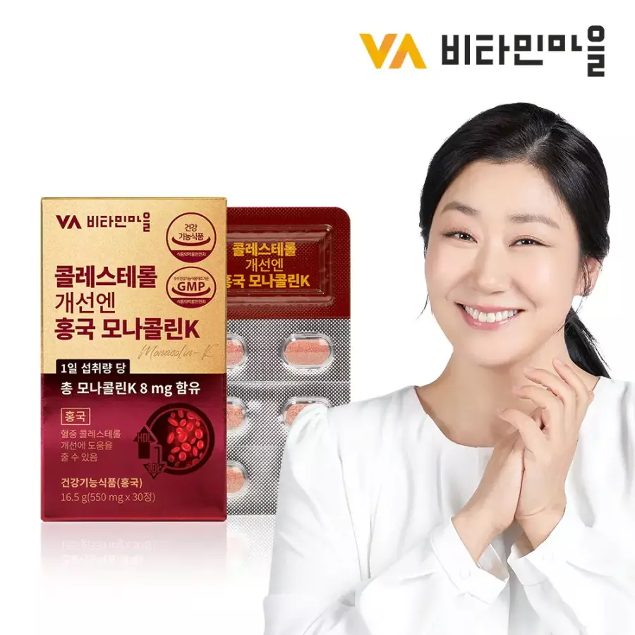 콜레스테롤 개선엔 홍국 모나콜린K 550mg 30정