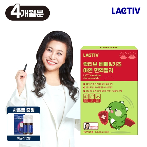 락티브 베베&키즈 아연 면역젤리 15g 30포 (4개)_이미지