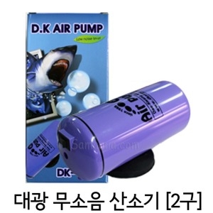 대광 무소음 산소기 2구 3W/산소발생기/에어펌프/무소음산소기/2구산소기/국산산소기/ 산소기