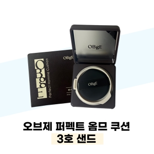 오브제 퍼펙트 옴므 쿠션 샌드 15g이미지입니다. 누르면 해당 게시물로 새창이동합니다.