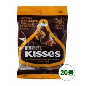 허쉬 키세스 크리미 밀크 아몬드 52g (20개)_이미지