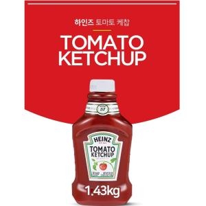 하인즈 토마토케찹 1.43kg이미지입니다. 누르면 해당 게시물로 새창이동합니다.
