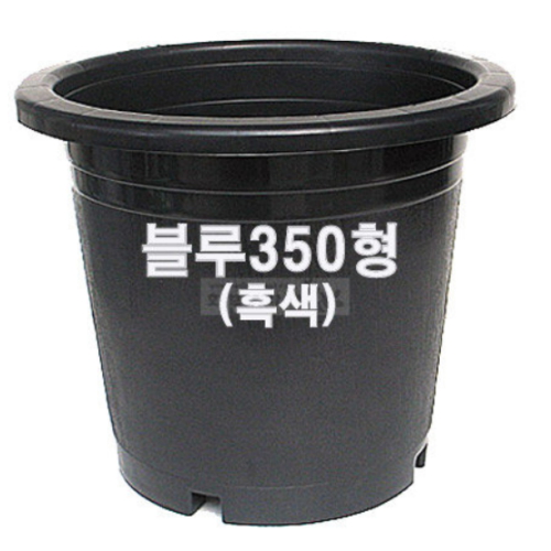화분프라자 블루베리350형 흑색 /대형/도로/고무/플라스틱화분_이미지