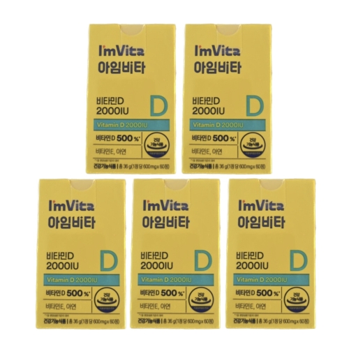 종근당건강 아임비타 비타민D 2000IU 600mg 60정 (5개)_이미지