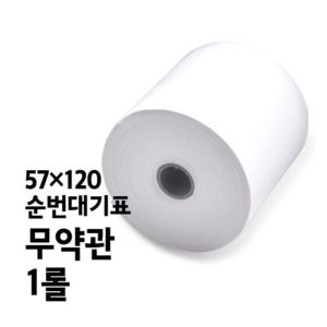 한솔제지 컬러감열지 무약관 57x120이미지입니다. 누르면 해당 게시물로 새창이동합니다.