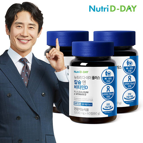 뉴트리디데이 NEW 플러스 칼슘 앤 비타민D 60정 (3개)_이미지