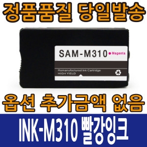 [불명] 삼성재생 INK-M310 빨강 SL-J3520 SL-J3523 SL-J3570