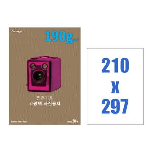 폼텍 잉크젯 전용 광택 사진용지 IH-2022